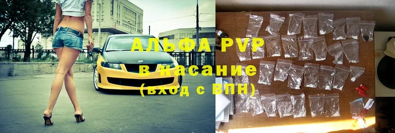 Alpha PVP СК  купить  цена  Петровск 